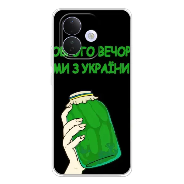 Чехол с рисунком «Банка, Доброго вечора» для Xiaomi Redmi Note 17 Pro Чехол с рисунком «Банка, Доброго вечора» для Xiaomi Redmi Note 17 Pro