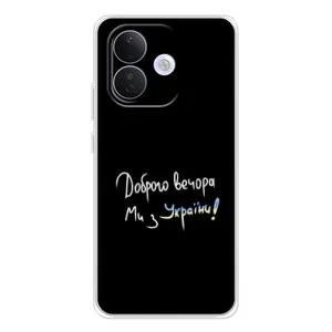 Чехол с рисунком «Доброго вечора» для Xiaomi Redmi Note 17 Pro