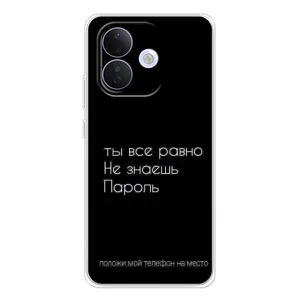 Чехол с прикольным текстом на Xiaomi Redmi Note 17 Pro (Положи мой телефон)
