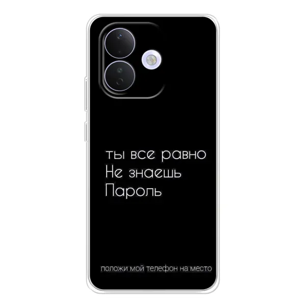 Чехол с рисунком «Положи мой телефон» для Xiaomi Redmi Note 17 Pro Чехол с рисунком «Положи мой телефон» для Xiaomi Redmi Note 17 Pro