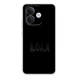 Чехлы для Xiaomi Redmi Note 17 Pro (Home - Украина) (Воля)