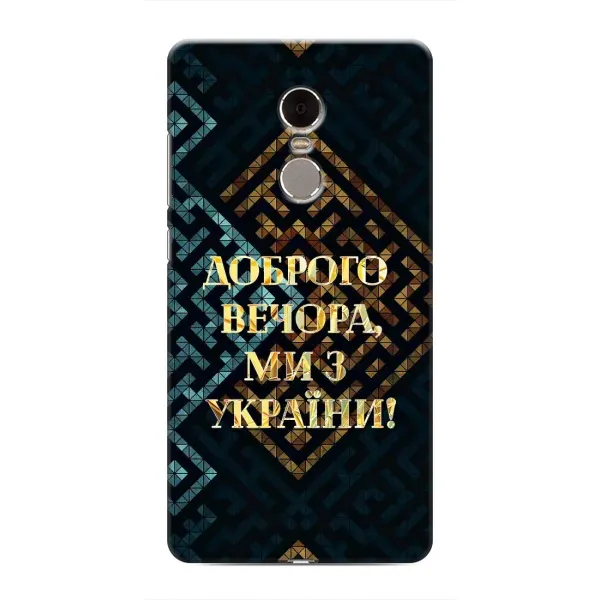 Чехол с рисунком «Доброго вечера» для Xiaomi Redmi Note 4 Чехол с рисунком «Доброго вечера» для Xiaomi Redmi Note 4