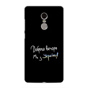 Силиконовый Чехол с картинкой для Xiaomi Redmi Note 4 (Доброго вечора)