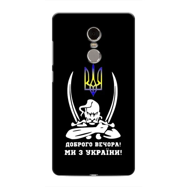 Чехол с рисунком «Козак с саблями» для Xiaomi Redmi Note 4