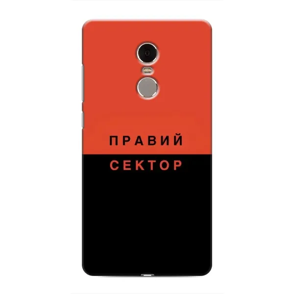 Чехол с рисунком «Правый Серктор» для Xiaomi Redmi Note 4 Чехол с рисунком «Правый Серктор» для Xiaomi Redmi Note 4