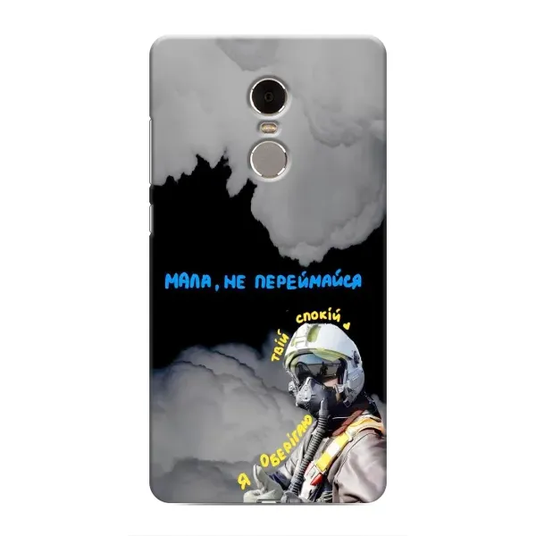 Чехол с рисунком «Призрак Киева» для Xiaomi Redmi Note 4 Чехол с рисунком «Призрак Киева» для Xiaomi Redmi Note 4