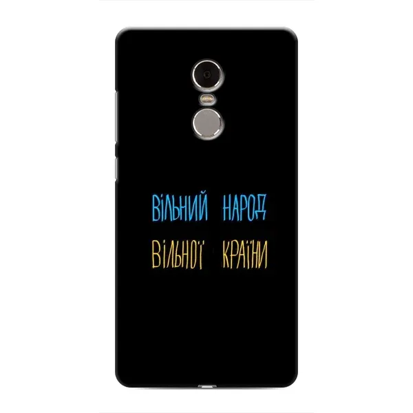 Чехол с рисунком «Все Буде» для Xiaomi Redmi Note 4