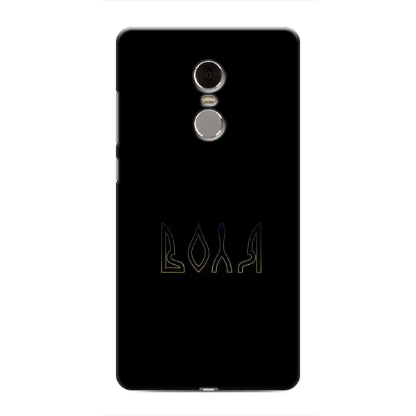 Чехол с рисунком «Воля» для Xiaomi Redmi Note 4 Чехол с рисунком «Воля» для Xiaomi Redmi Note 4