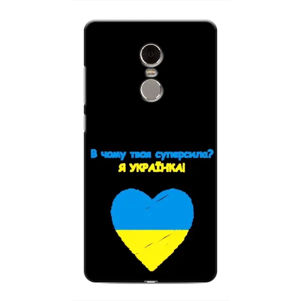 Чехол с рисунком «Я Украинка» для Xiaomi Redmi Note 4 Чехол с рисунком «Я Украинка» для Xiaomi Redmi Note 4