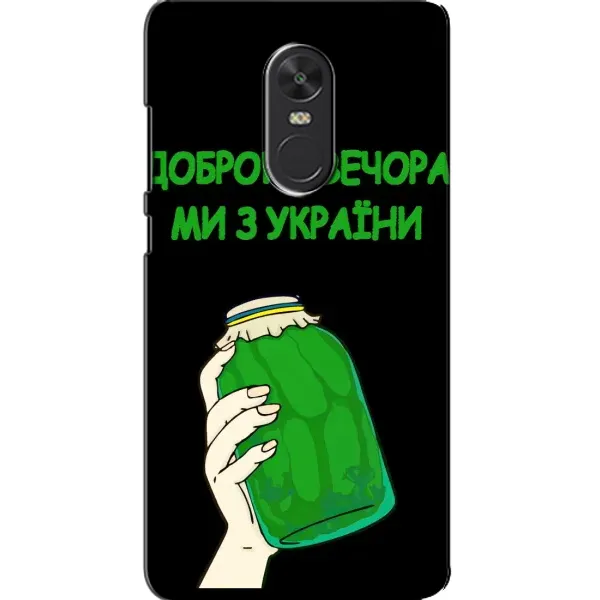 Чехол с рисунком «Банка, Доброго вечора» для Xiaomi Redmi Note 4X Чехол с рисунком «Банка, Доброго вечора» для Xiaomi Redmi Note 4X