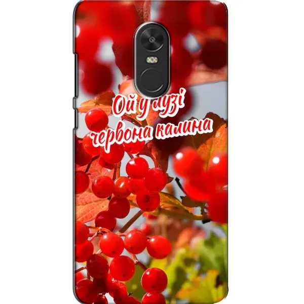 Чехол с рисунком «Червона Калина» для Xiaomi Redmi Note 4X Чехол с рисунком «Червона Калина» для Xiaomi Redmi Note 4X