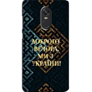Силіконовий Чохол на Xiaomi Redmi Note 4X (Я-Україна) (Доброго вечора)