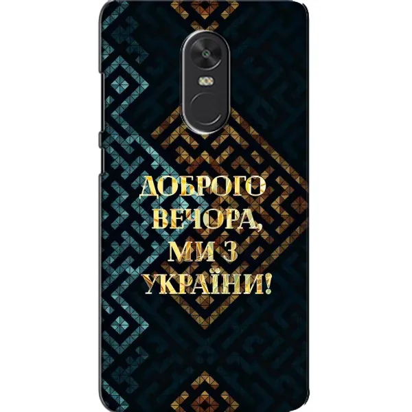 Чехол с рисунком «Доброго вечера» для Xiaomi Redmi Note 4X Чехол с рисунком «Доброго вечера» для Xiaomi Redmi Note 4X