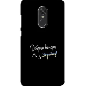 Силиконовый Чехол с картинкой для Xiaomi Redmi Note 4X (Доброго вечора)