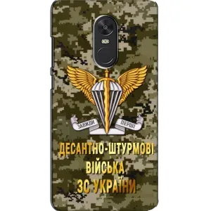 Чохли на військову тематику для Xiaomi Redmi Note 4X (ДШВ ЗСУ)