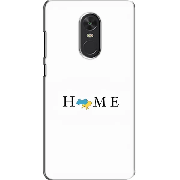 Чехол с рисунком «Home» для Xiaomi Redmi Note 4X Чехол с рисунком «Home» для Xiaomi Redmi Note 4X