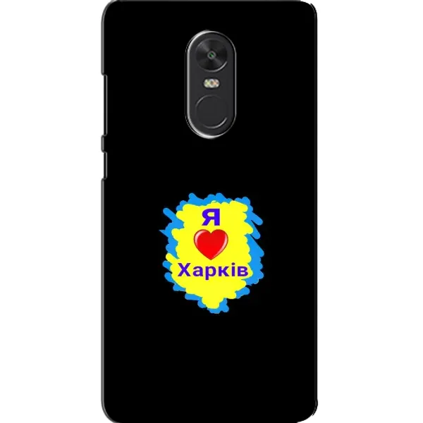Чехол с рисунком «I LOVE KHARKIV» для Xiaomi Redmi Note 4X Чехол с рисунком «I LOVE KHARKIV» для Xiaomi Redmi Note 4X