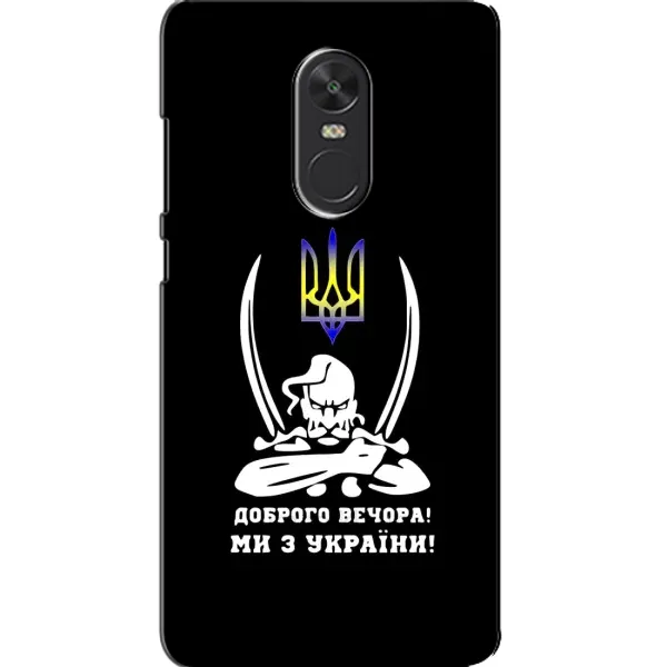 Чохол з малюнком «Козак з шаблями» для Xiaomi Redmi Note 4X