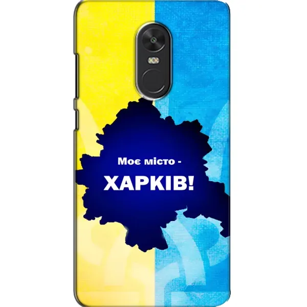 Чехол с рисунком «Мой город Харьков» для Xiaomi Redmi Note 4X Чехол с рисунком «Мой город Харьков» для Xiaomi Redmi Note 4X