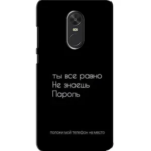 Чохол з прикольним текстом на Xiaomi Redmi Note 4X (Поклади мій телефон)