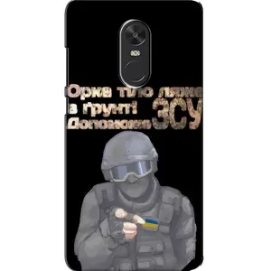 ЗСУ Чохли (TPU) для Xiaomi Redmi Note 4X (Допоможе ЗСУ)