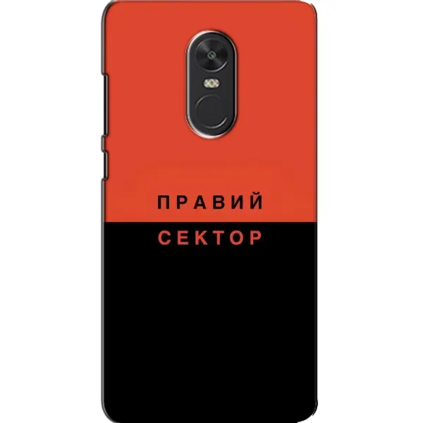 Чехол с рисунком «Правый Серктор» для Xiaomi Redmi Note 4X Чехол с рисунком «Правый Серктор» для Xiaomi Redmi Note 4X