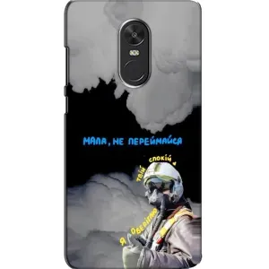 Чехол с Украинской символикой на Редми нот 4х (Призрак Киева)