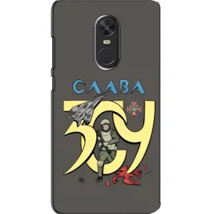 Чохли з принтом (Воїни ЗСУ) для Xiaomi Redmi Note 4X (Слава ЗСУ)