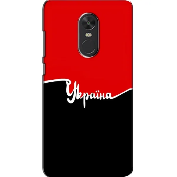 Чехол с рисунком «Украина УПА» для Xiaomi Redmi Note 4X Чехол с рисунком «Украина УПА» для Xiaomi Redmi Note 4X