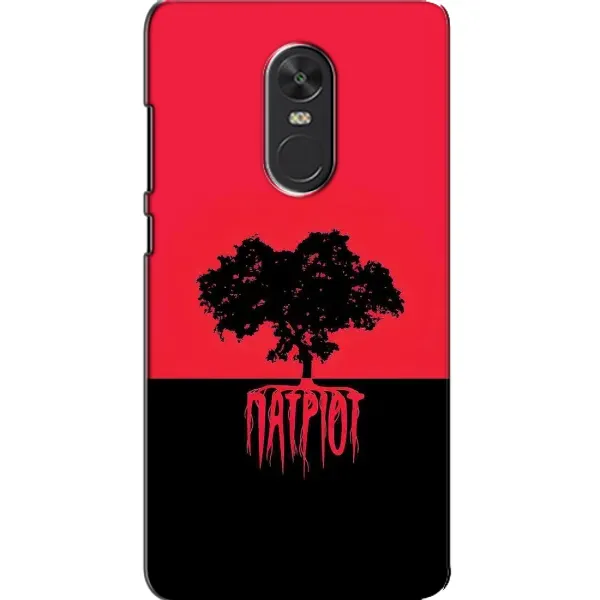 Чехол с рисунком «УПА Патриот» для Xiaomi Redmi Note 4X Чехол с рисунком «УПА Патриот» для Xiaomi Redmi Note 4X