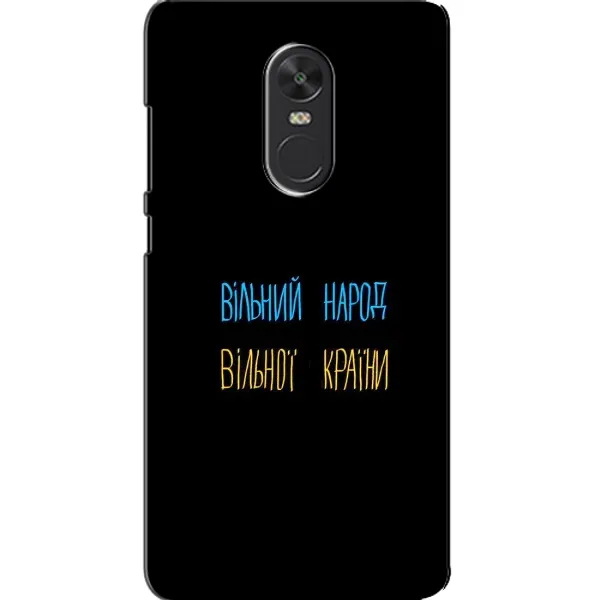 Чехол с рисунком «Все Буде» для Xiaomi Redmi Note 4X