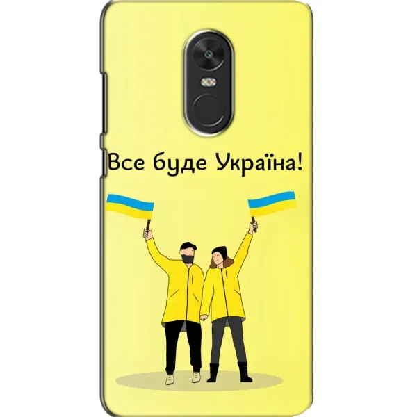 Чехол с рисунком «Все будет» для Xiaomi Redmi Note 4X Чехол с рисунком «Все будет» для Xiaomi Redmi Note 4X