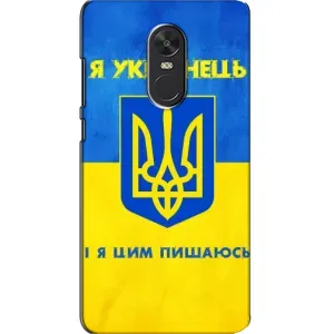 Силіконовий Чохол на Xiaomi Redmi Note 4X (Я-Україна) (Я Українець)