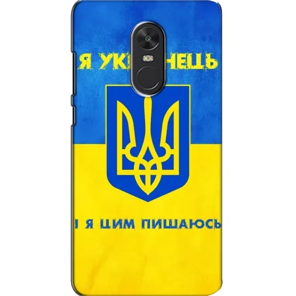 Чехол с рисунком «Я Украинец» для Xiaomi Redmi Note 4X Чехол с рисунком «Я Украинец» для Xiaomi Redmi Note 4X