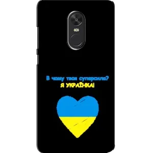Силіконовий Чохол на Xiaomi Redmi Note 4X (Я-Україна) (Я Українка)