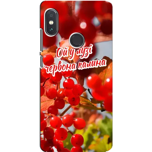 Чехол с рисунком «Червона Калина» для Xiaomi Redmi Note 5 Pro Чехол с рисунком «Червона Калина» для Xiaomi Redmi Note 5 Pro
