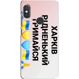 Чехлы силиконовые (Город Харьков) на Редми Нот 5 про (Харьков держись)