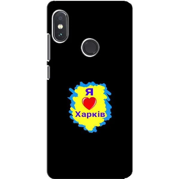 Чехол с рисунком «I LOVE KHARKIV» для Xiaomi Redmi Note 5 Pro Чехол с рисунком «I LOVE KHARKIV» для Xiaomi Redmi Note 5 Pro