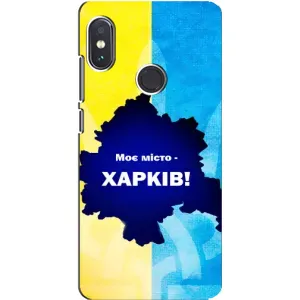 Чехлы силиконовые (Город Харьков) на Редми Нот 5 про (Мой город Харьков)
