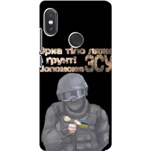 ЗСУ Чехлы (TPU) для Xiaomi Redmi Note 5 Pro (Поможет ЗСУ)