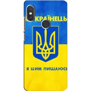Силиконовый Чехол на Xiaomi Redmi Note 5 Pro (Я-Украина) (Я Украинец)