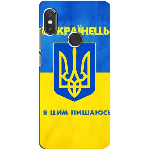 Чехол с рисунком «Я Украинец» для Xiaomi Redmi Note 5 Pro Чехол с рисунком «Я Украинец» для Xiaomi Redmi Note 5 Pro