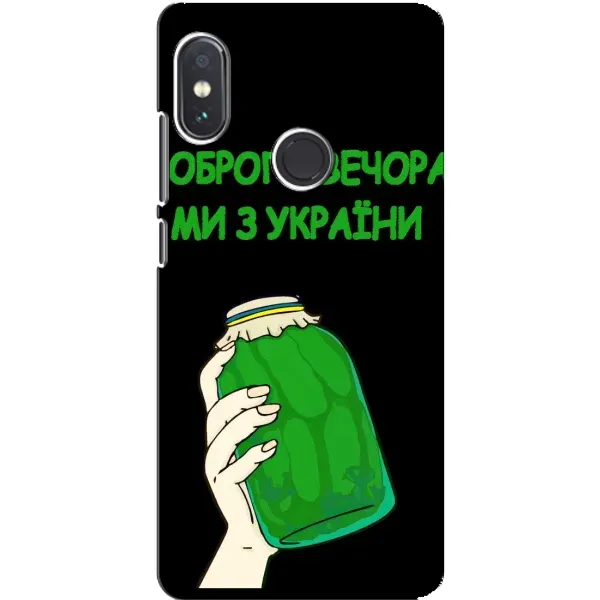 Чехол с рисунком «Банка, Доброго вечора» для Xiaomi Redmi Note 5 Чехол с рисунком «Банка, Доброго вечора» для Xiaomi Redmi Note 5