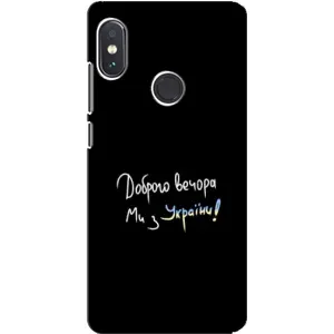 Силиконовый Чехол с картинкой для Xiaomi Redmi Note 5 (Доброго вечора)