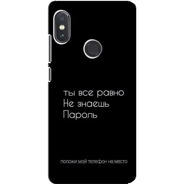 Чехол с рисунком «Положи мой телефон» для Xiaomi Redmi Note 5 Чехол с рисунком «Положи мой телефон» для Xiaomi Redmi Note 5