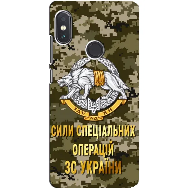 Чехол с рисунком «ССО ЗСУ» для Xiaomi Redmi Note 5 Чехол с рисунком «ССО ЗСУ» для Xiaomi Redmi Note 5