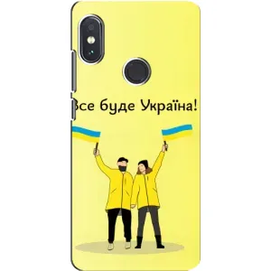 Силіконовий Чохол на Xiaomi Redmi Note 5 (Я-Україна) (Все буде)