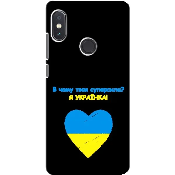 Чехол с рисунком «Я Украинка» для Xiaomi Redmi Note 5 Чехол с рисунком «Я Украинка» для Xiaomi Redmi Note 5