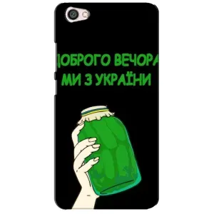 Чехол на Xiaomi Redmi Note 5A Украинский дизайн (Банка, Доброго вечора)