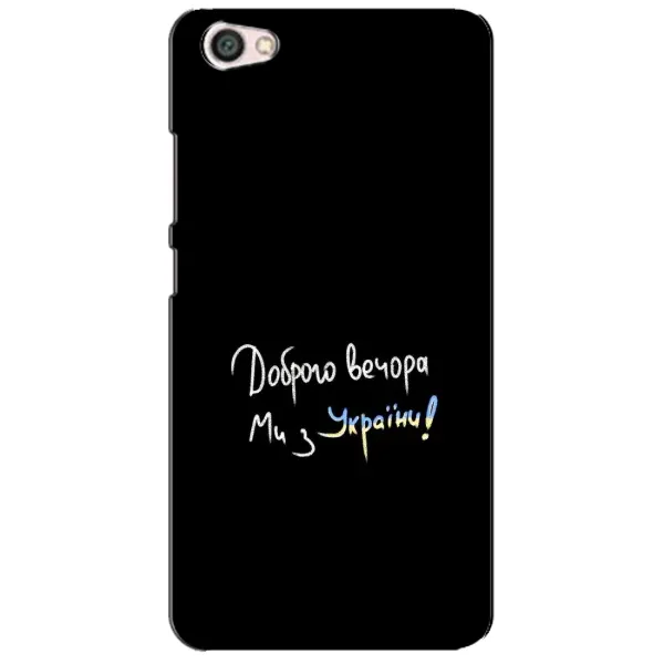 Чехол с рисунком «Доброго вечора» для Xiaomi Redmi Note 5A Чехол с рисунком «Доброго вечора» для Xiaomi Redmi Note 5A